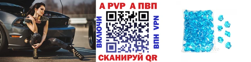 Alfa_PVP кристаллы  Перевоз 