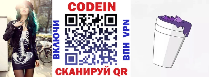 hydra как зайти  площадка официальный сайт  Codein напиток Lean (лин)  Перевоз 