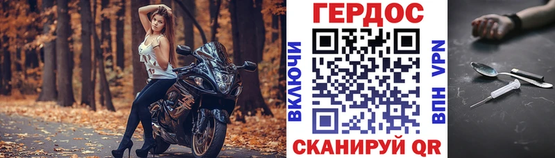 ГЕРОИН герыч  Перевоз 