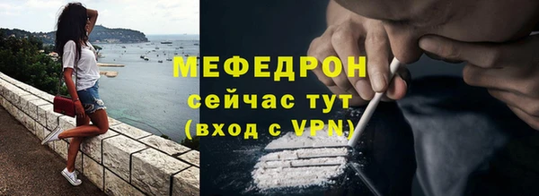 меф Волоколамск