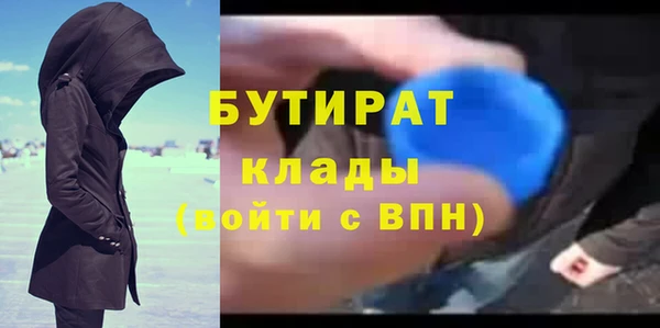 бутират Снежинск