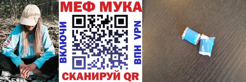 МЕФ мяу мяу  Перевоз 